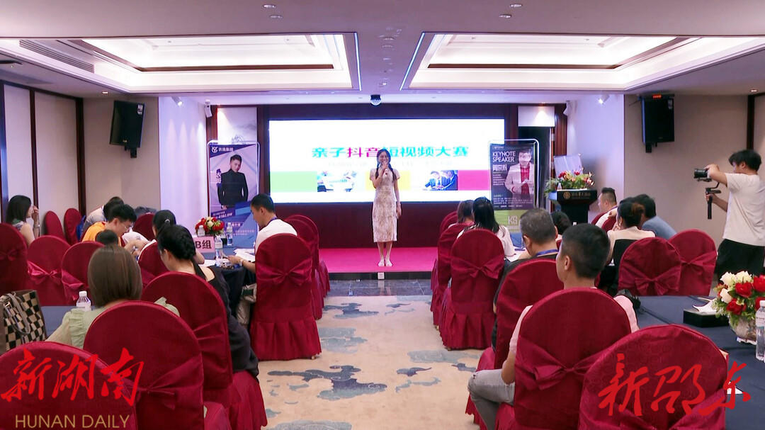 邵东市:抖音亲子短视频赛启动_邵阳头条网
